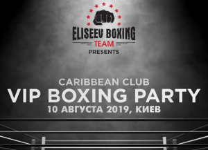 VIP Boxing Party в Киеве: Митрофанов, Гаджиев, Байсангуровы и другие