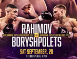Рагимов против Боришпольца за титулы чемпиона Украины и WBC Ukraine в Киеве: состав пар вечера бокса 28 сентября