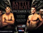 Полный файткард турнира «Битва Героев»