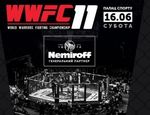 WWFC 11 в Киеве — на кону четыре титула