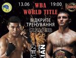 Анонс открытой тренировки Артёма Далакяна и Сиричаи Тайена в Киеве