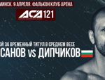 ACA 121: Никола Дипчиков – Магомедрасул Гасанов. Смотреть онлайн ACA 121: Никола Дипчиков – Магомедрасул Гасанов. Смотреть онлайн