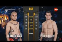 Видео боя: Георгий Караханян — Алексей Полпудников Видео боя: Георгий Караханян — Алексей Полпудников