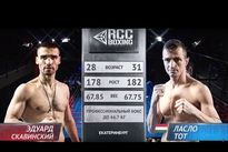 Видео боя: Эдуард Скавинский — Ласло Тот, HD 1080 Видео боя: Эдуард Скавинский — Ласло Тот, HD 1080