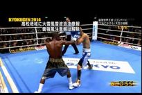 Видео боя: Гильермо Ригондо – Хисаши Амагаса