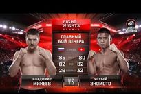 Видео боя: Владимир Минеев — Ясубей Эномото Видео боя: Владимир Минеев — Ясубей Эномото