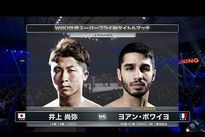 Видео боя: Наоя Иноуэ — Яон Бойо, HD 1080