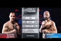 Видео боя: Алексей Егоров — Роман Головащенко Видео боя: Алексей Егоров — Роман Головащенко