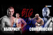 Видео боя: Виктор Выхрист — Камил Соколовски