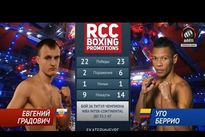 Видео боя: Евгений Градович — Уго Беррио
