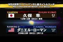 Видео боя: Даниэль Роман — Шун Кубо