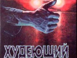 фото - Дерек Чисора стремительно худеет