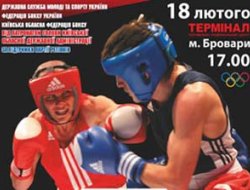 фото - (Результаты) Турнир сильнейших боксеров Украины: 1-й день