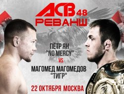 фото - Магомедов против Яна, часть вторая: в октябре на ACB 48