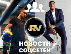 фото - Соцсети: Ломаченко готовится, Джошуа пьёт, Хабиб истекает потом — видео