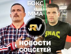 фото - Усик в роли Аквамена, Гассиев готовится к дебюту, а Деревянченко к Чарло — видео