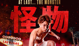 Наоя Иноуэ – Рамон Карденас: прогноз и ставки на бой 5 мая Наоя Иноуэ – Рамон Карденас: прогноз и ставки на бой 5 мая