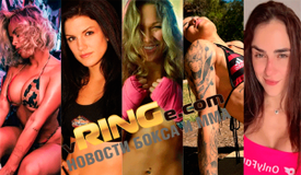 Самые сексуальные женщины в ММА Самые сексуальные женщины в ММА