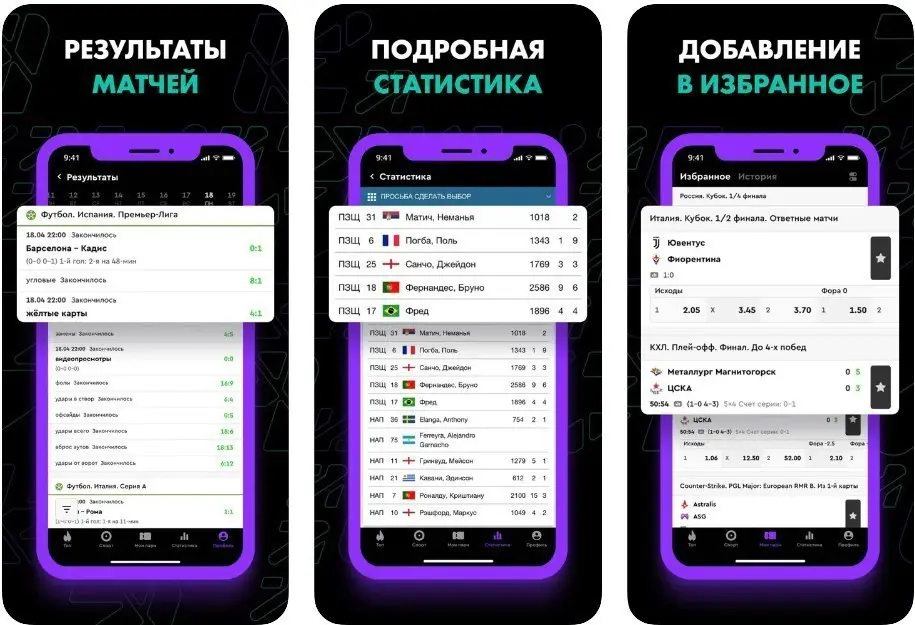 Букмекерская контора Пари Букмекерская контора Pari