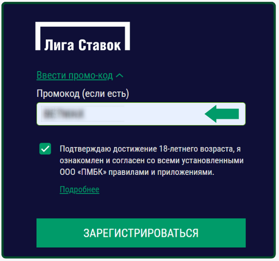 Бонус код Леон 2025 – PLAYMAX