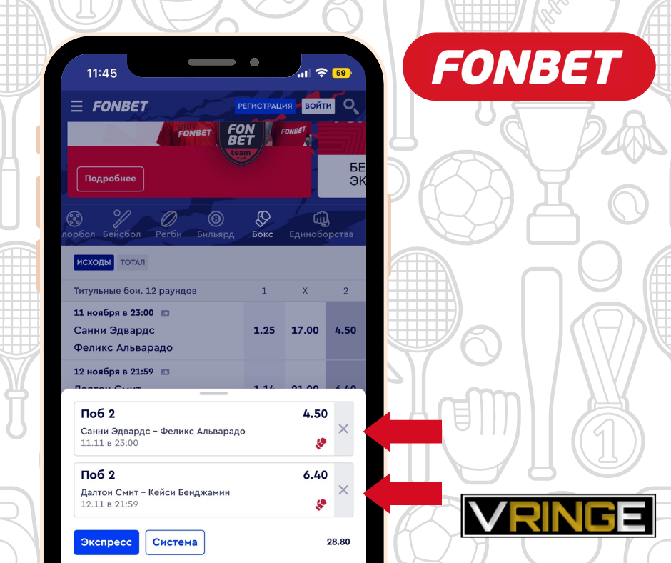 Фонбет вход в официальный сайт в один клик