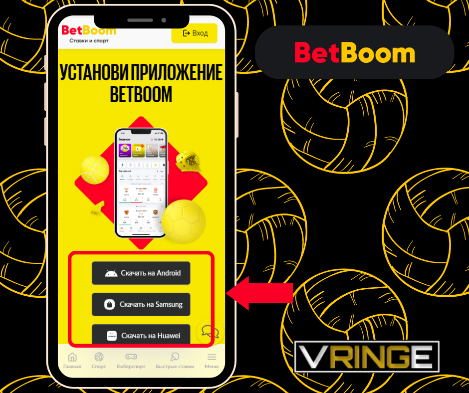 Скачать Винлайн на Android Бесплатно