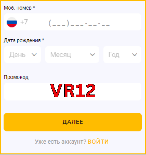 Бонус код Леон 2025 – PLAYMAX
