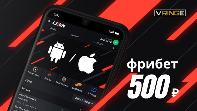 Промокод Винлайн на фрибет 3000 руб.
