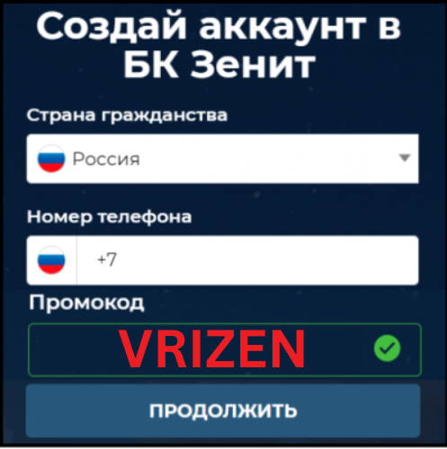 Бонус код Леон 2025 – PLAYMAX