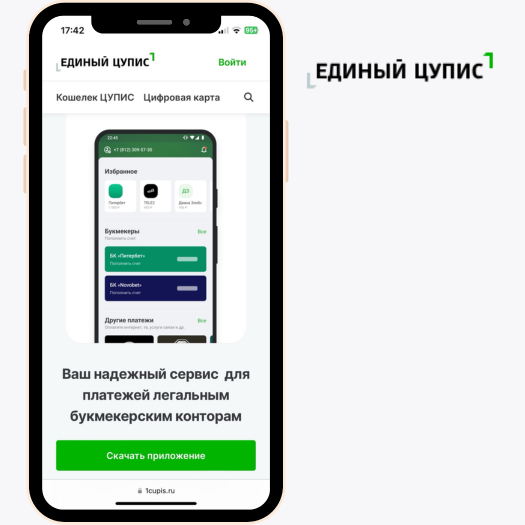 БК регистрация через е цупис процесс регистрации через ЕЦУПИС