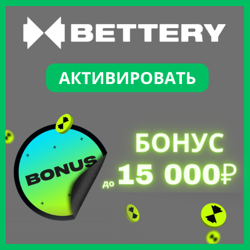 Промокод Винлайн на фрибет 3000 руб.