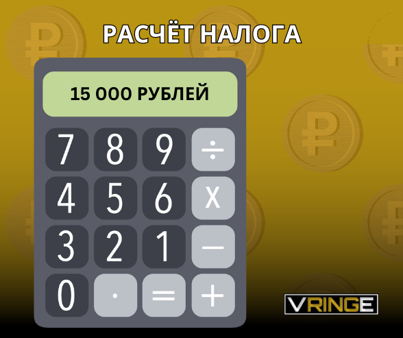 налог на выигрыш в букмекерской конторе Расчёт налога