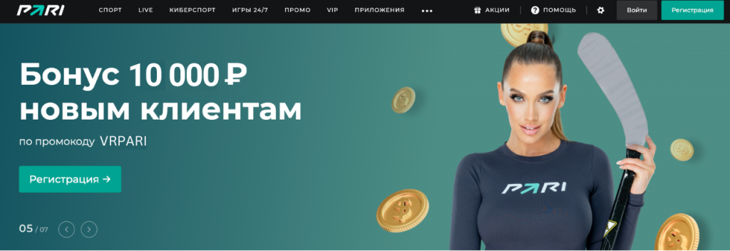 Букмекерская контора Пари БК Пари лучшая контора для ставок