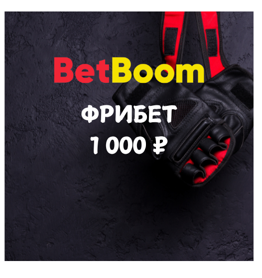 фонбет промокод на фрибет