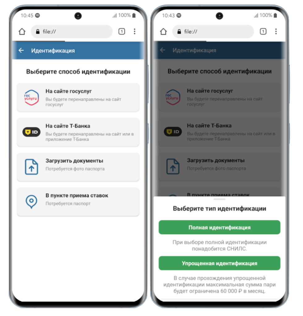 Бетсити-фрибет-идентификация-980×1024-1