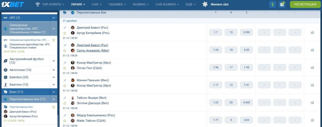 1xbet линии