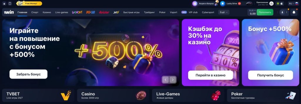 БК 1win