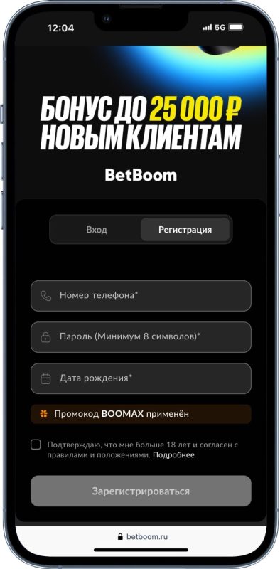 Бетбум регистрация нового аккаунта