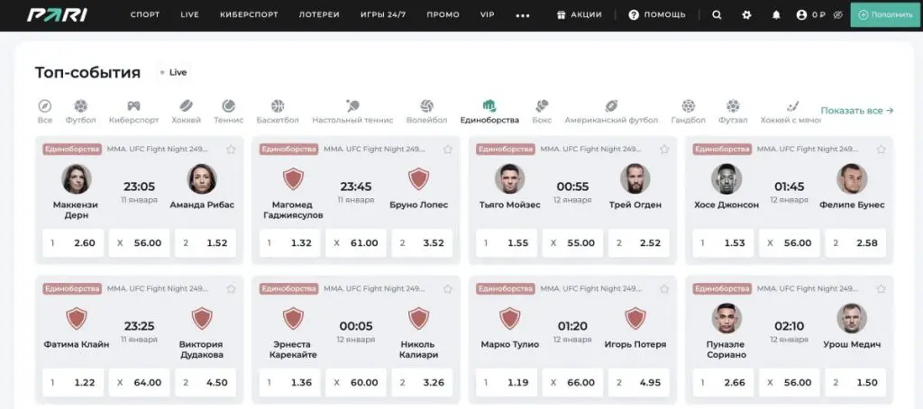 Ставки на бокс в БК Pari Букмекерская-Контора-Пари-ТОП-СОБЫТИЯ