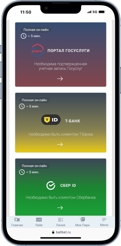 Балтбет промокод идентификация личности