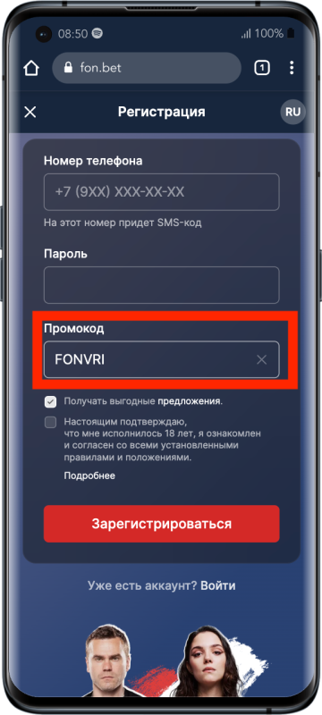 Фонбет фрибет без депозита