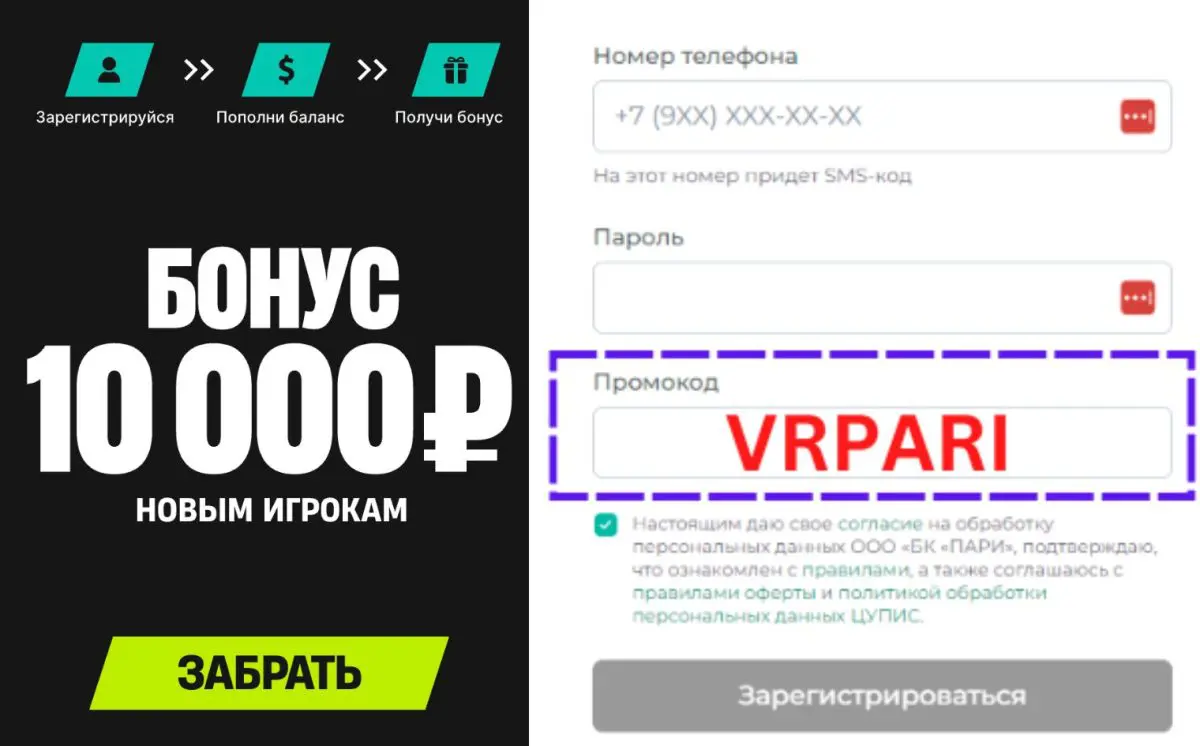 Бонус код Леон 2025 – PLAYMAX