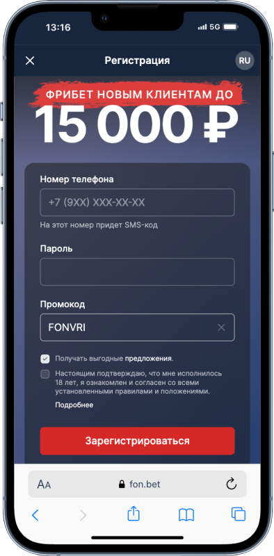 Фрибеты