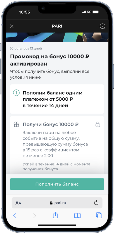 Промокод ПАРИ на сегодня — это VRPARI на 10 000 ₽
