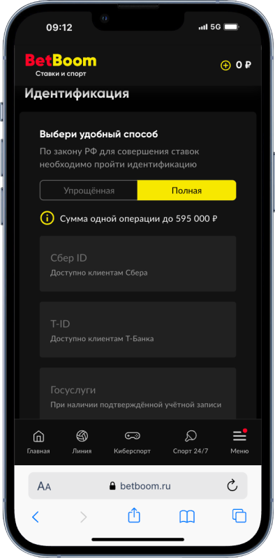 БетБум промокод на 25 000 рублей