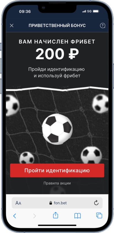 Фонбет фрибет без депозита