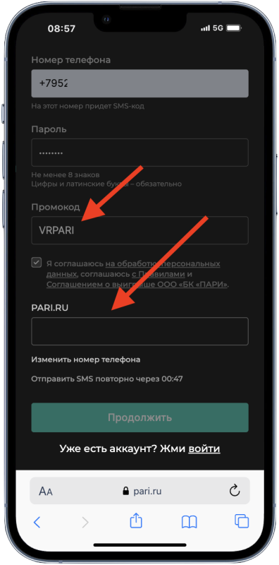 Промокод ПАРИ на сегодня — это VRPARI на 10 000 ₽