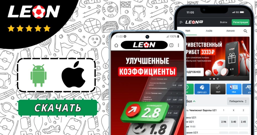 Лучшие приложения Леон