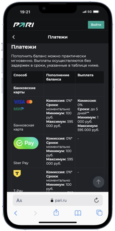 Промокод ПАРИ на сегодня — это VRPARI на 10 000 ₽