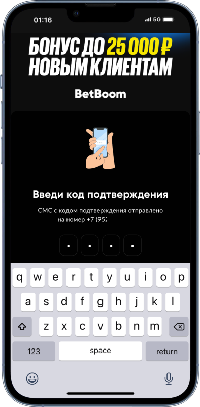 БетБум промокод на 25 000 рублей